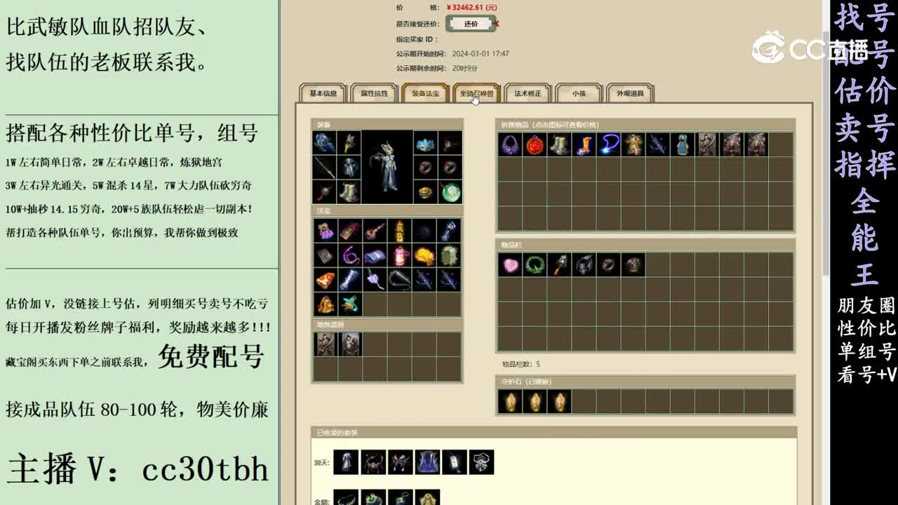 2024-03-01 21-37-30男龙