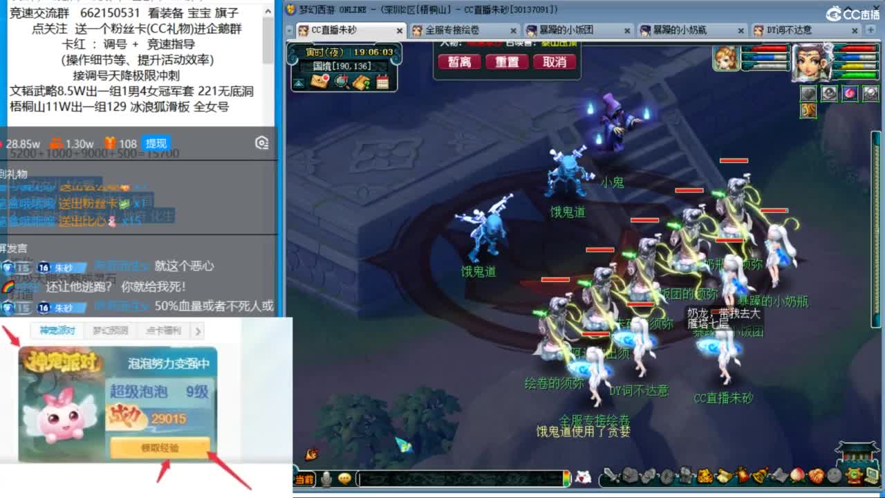 朱砂接调号天降极限冲刺 第10段