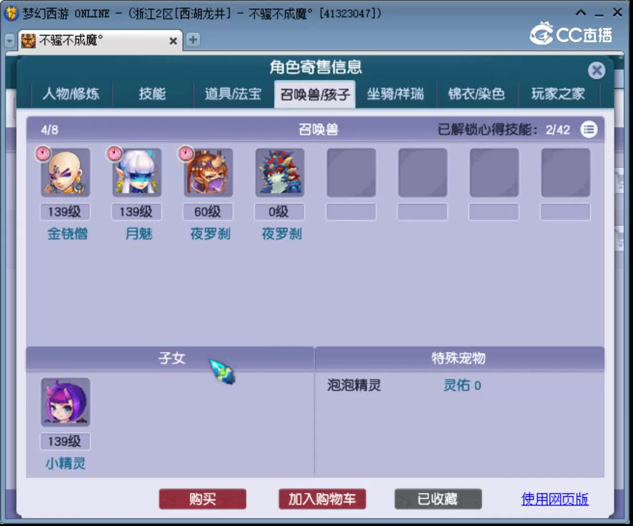 【主播点评】凌波城