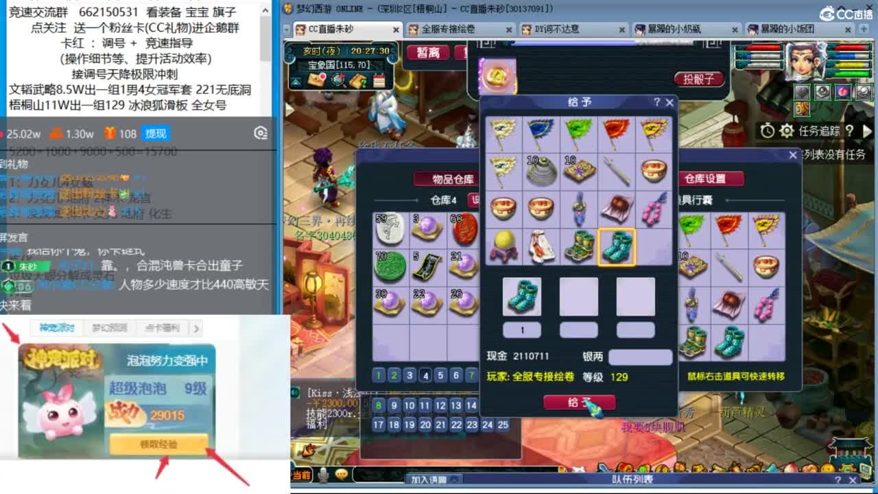 朱砂接调号天降极限冲刺 第1段