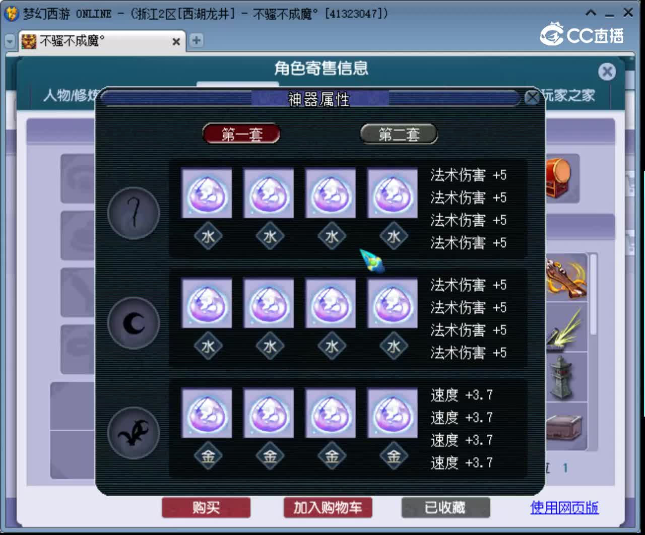 【主播点评】神木林