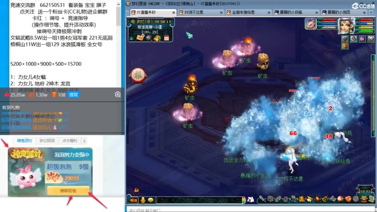 朱砂接调号天降极限冲刺 第2段