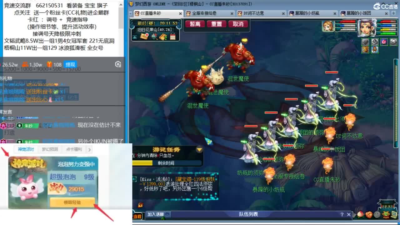 朱砂接调号天降极限冲刺 第12段