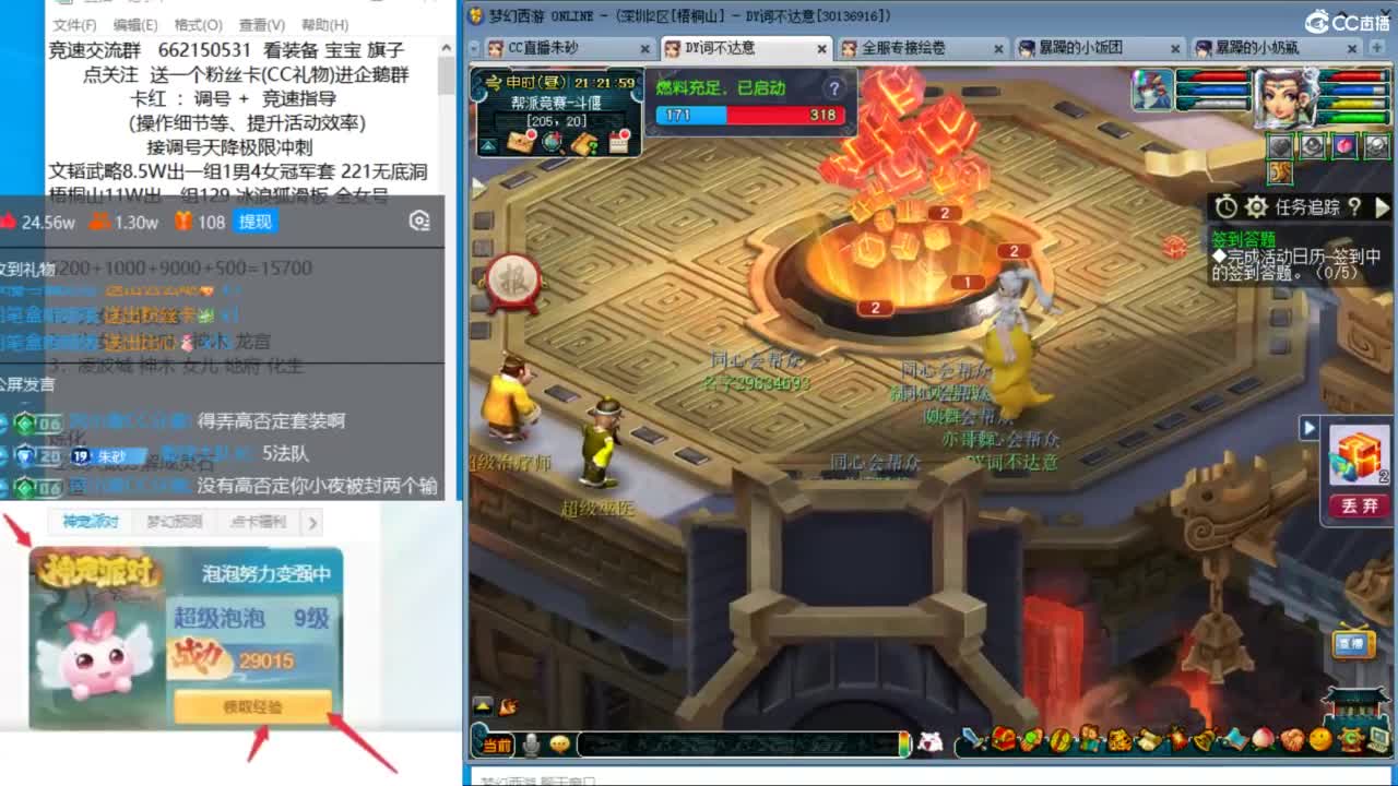 朱砂接调号天降极限冲刺 第3段