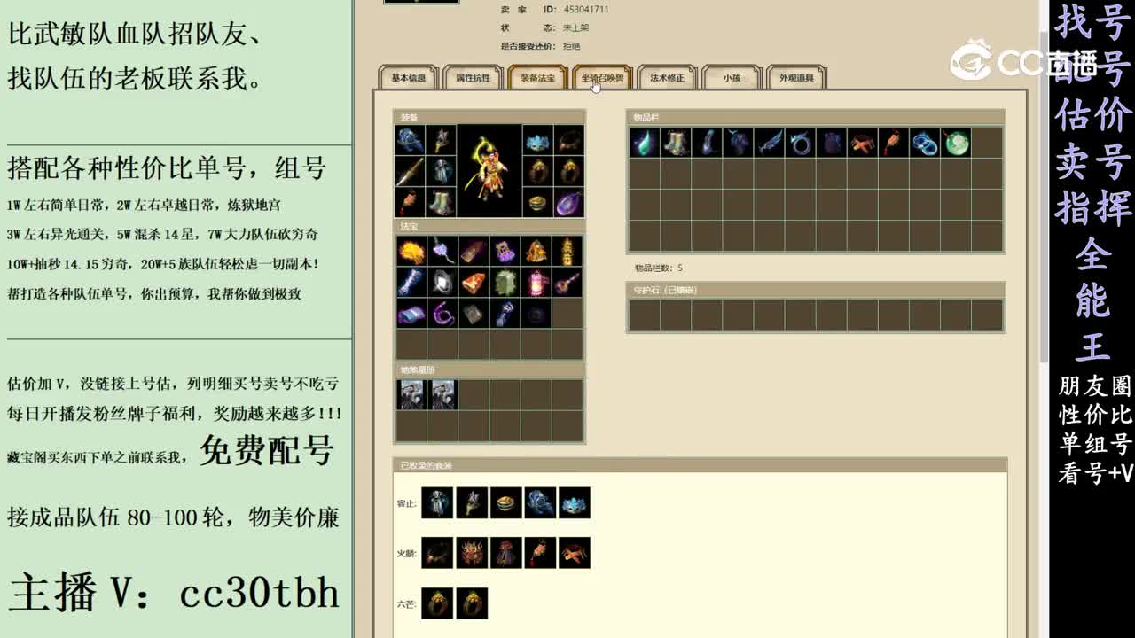 2024-03-01 21-46-31男仙