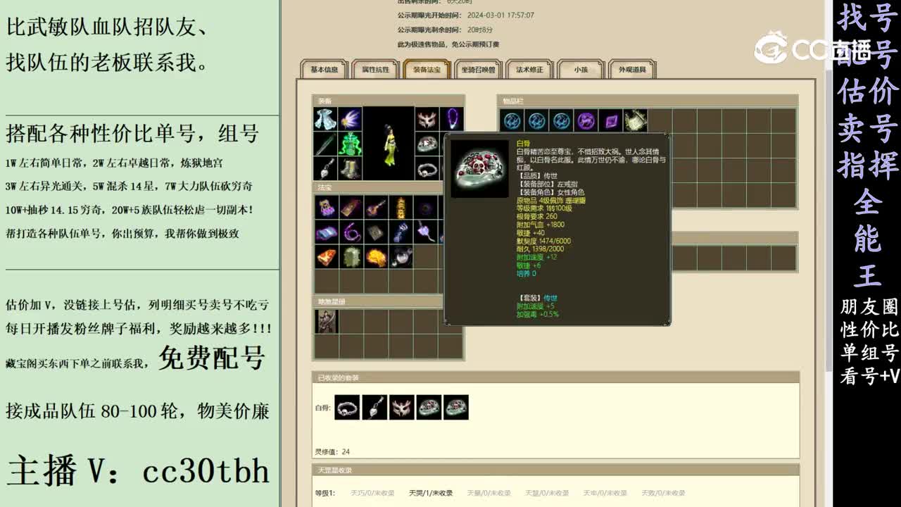 2024-03-01 21-50-14女人
