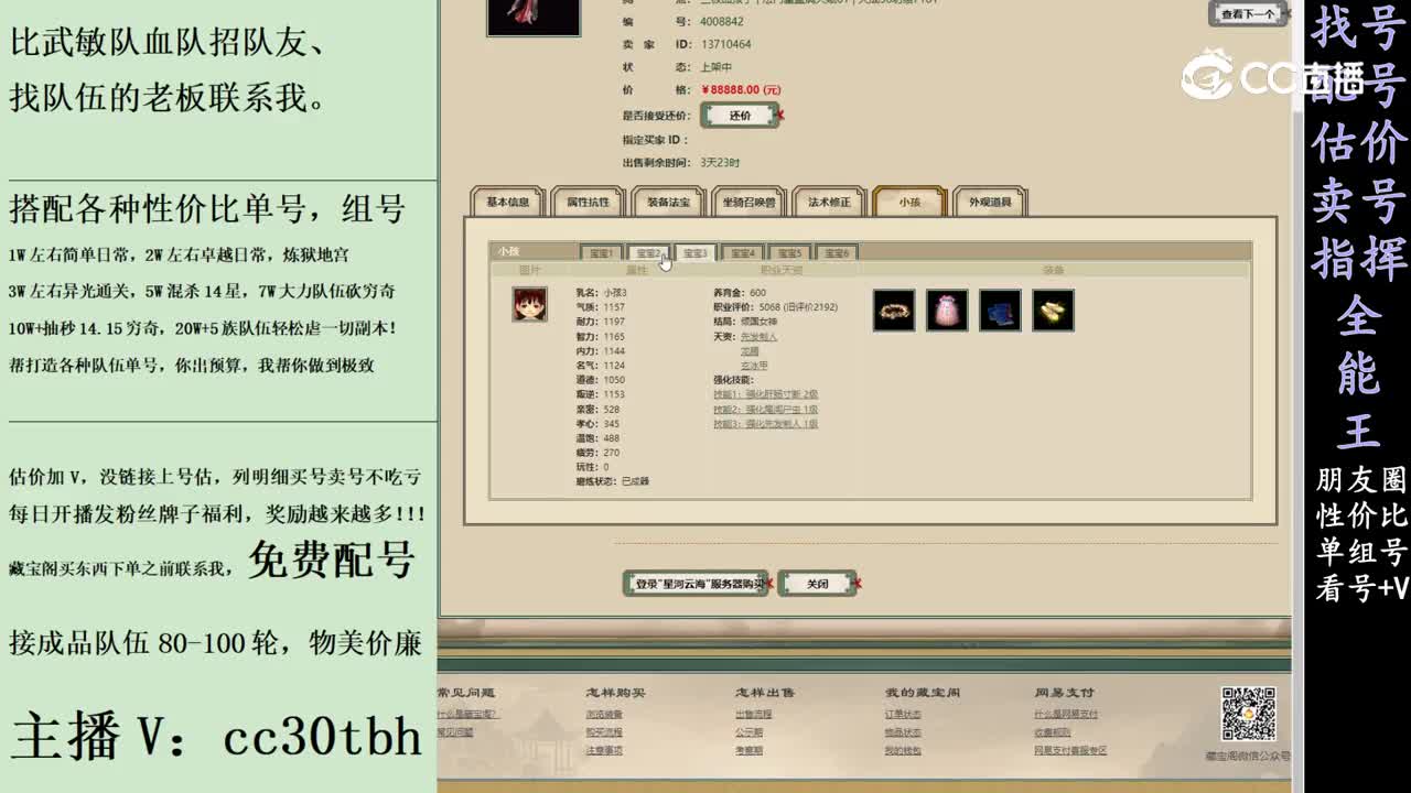 2024-03-01 21-55-34女龙