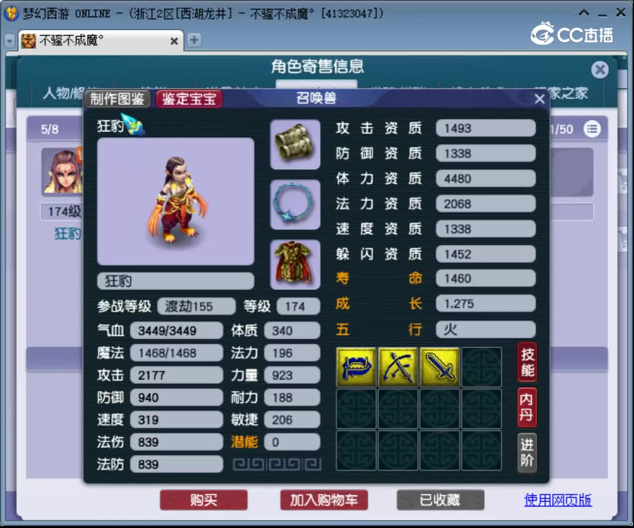 【主播点评】龙宫
