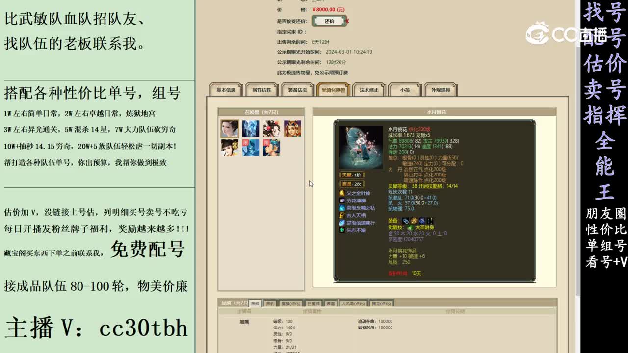 2024-03-01 21-59-51女魔