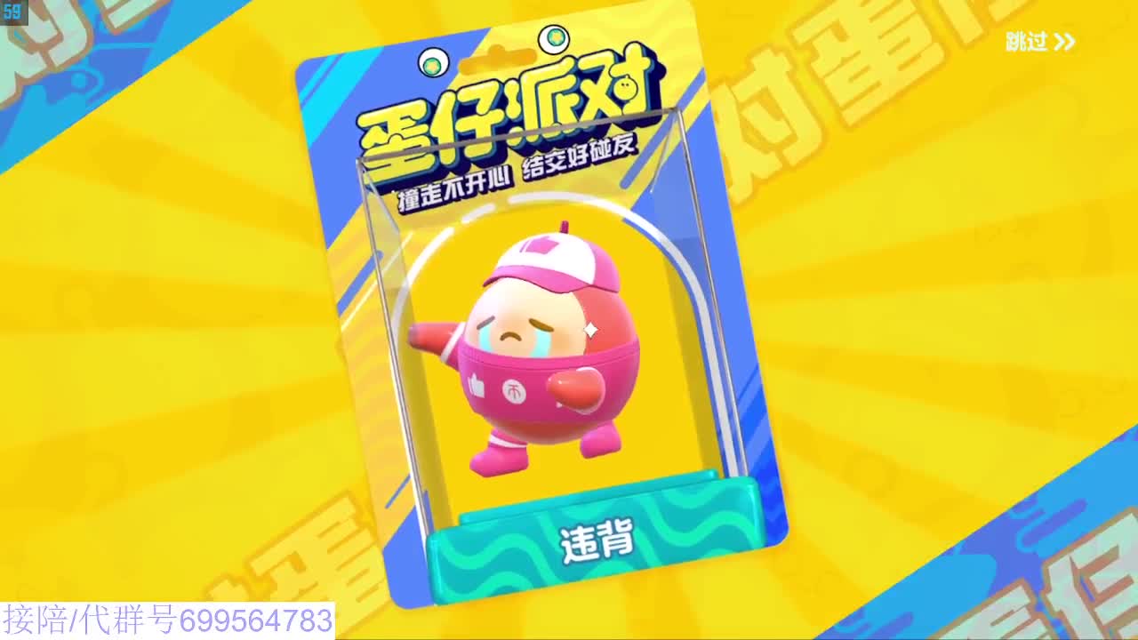 接代陪上无敌凤凰蛋 第6段