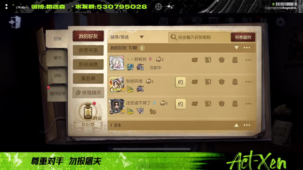 森同学心不跳了要 第1段