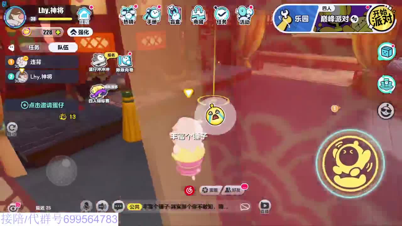 接代陪上无敌凤凰蛋 第10段