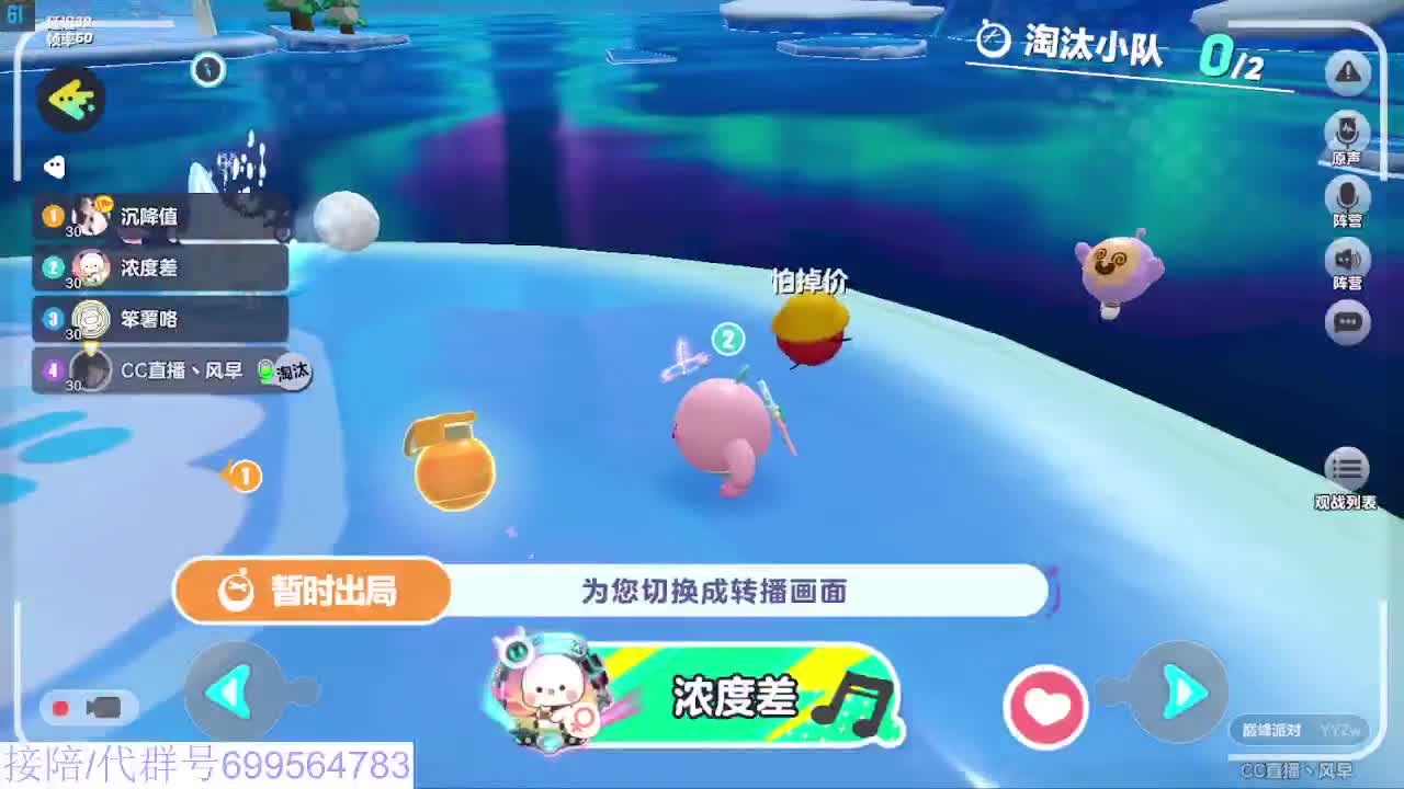 接代陪上无敌凤凰蛋 第11段