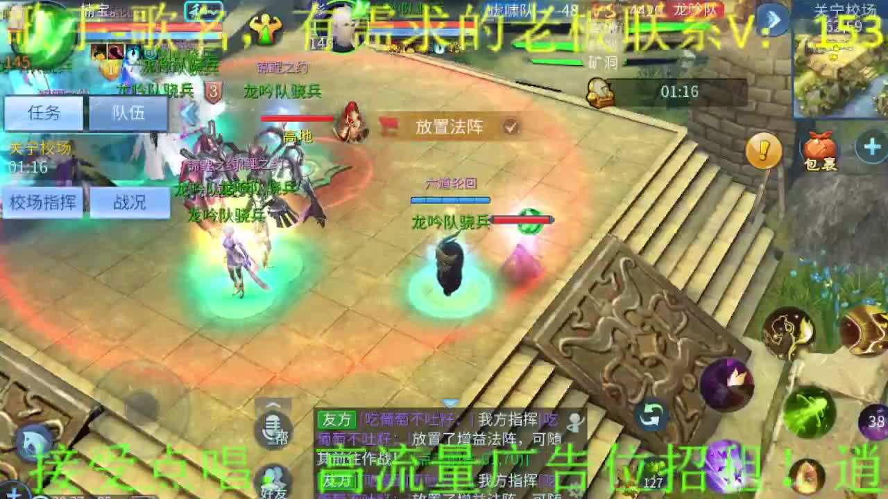 逍遥公会招主播，三月啦~求支持！ 第5段