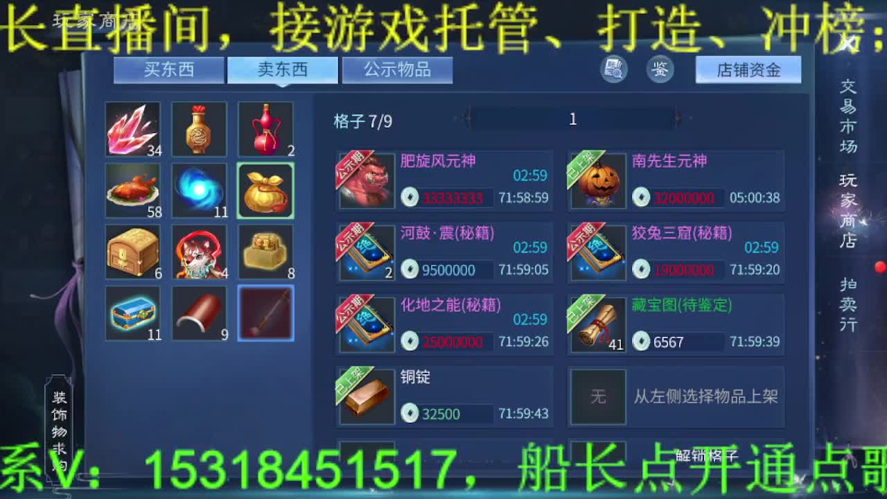 逍遥公会招主播，三月啦~求支持！ 第7段