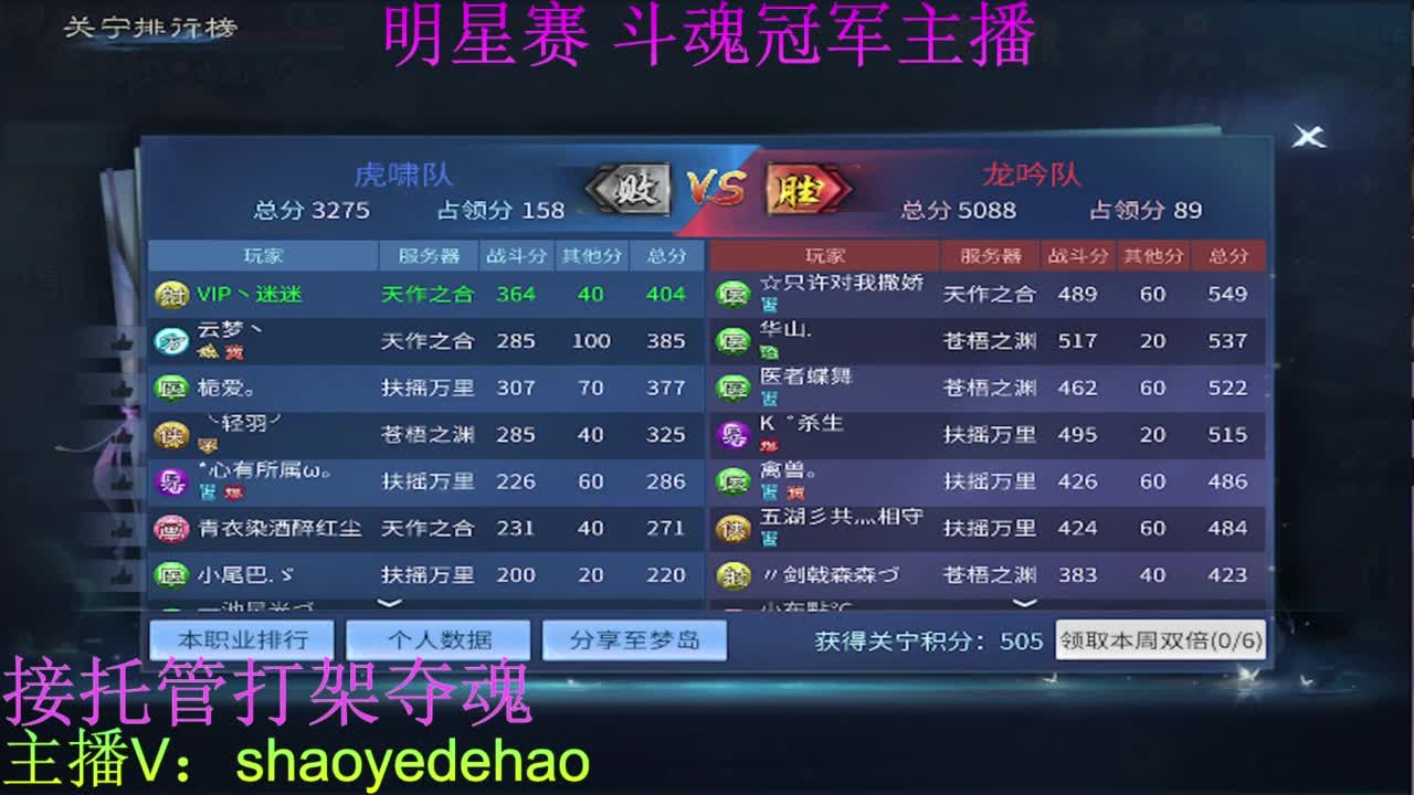 接斗托管 比武首席 全职业装备背饰打造！ 第2段