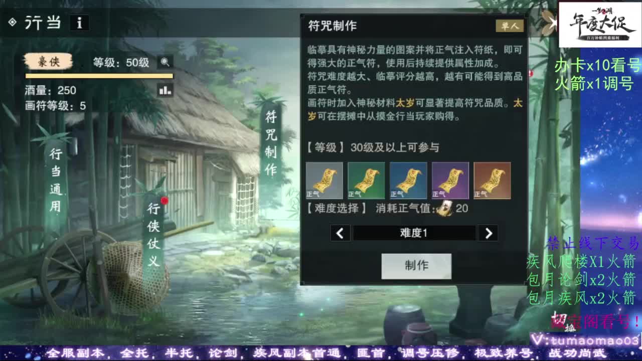 论武 第7段