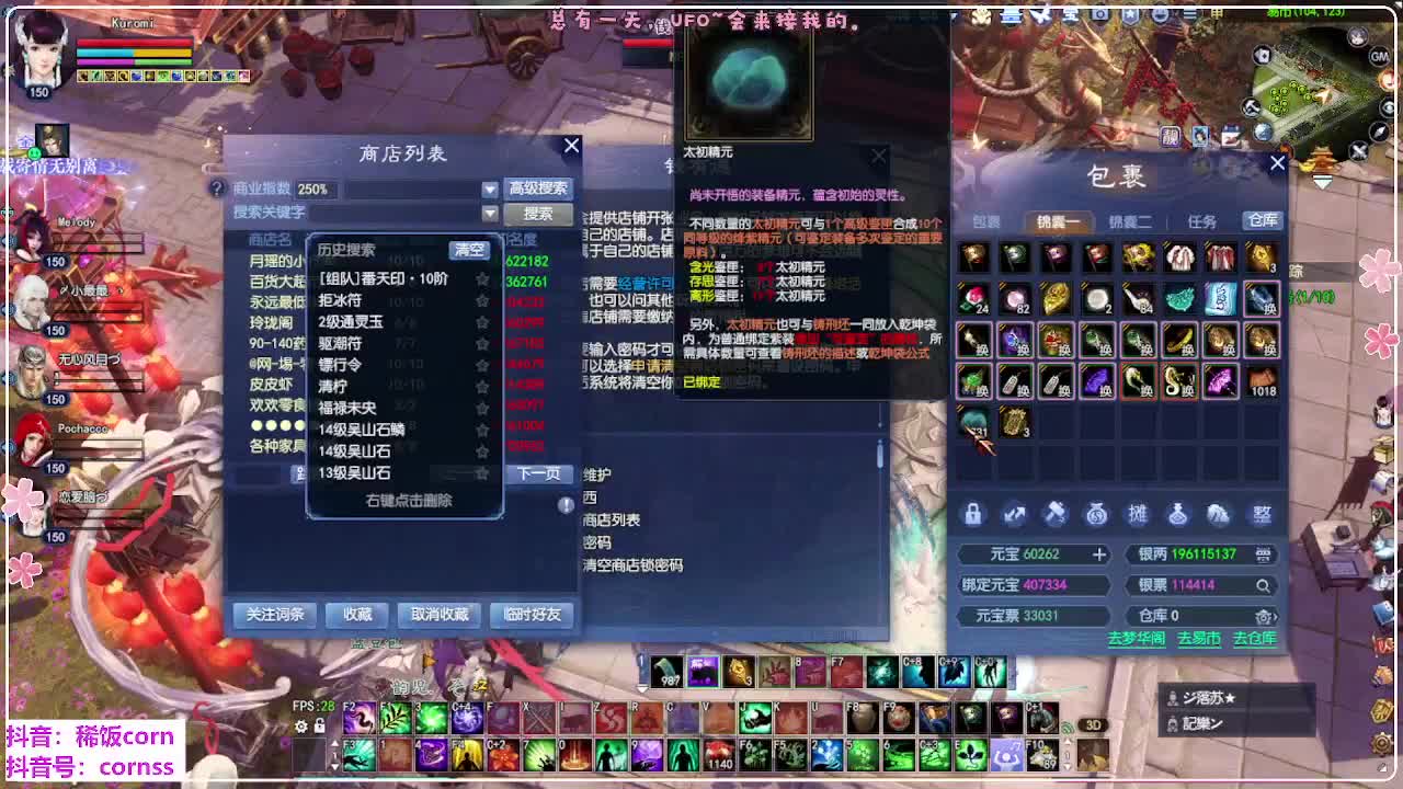 瑞虎丰年 第2段