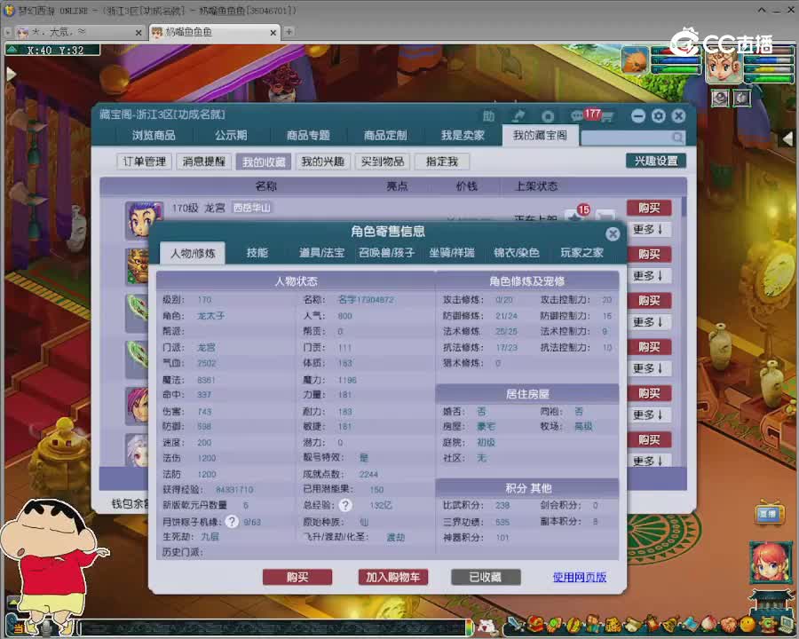 【主播点评】龙宫