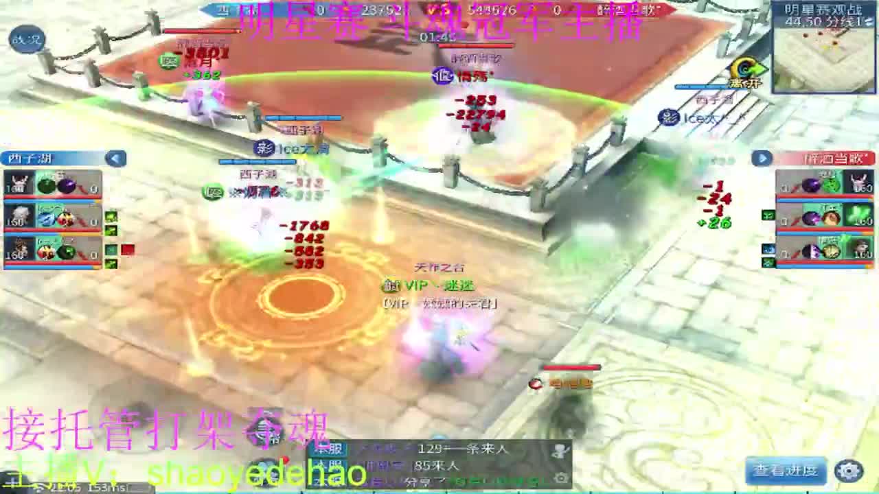 接斗托管 比武首席 全职业装备背饰打造！ 第4段