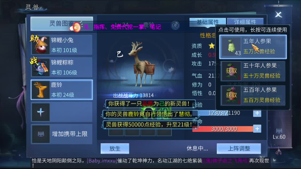 来了，老弟 第1段