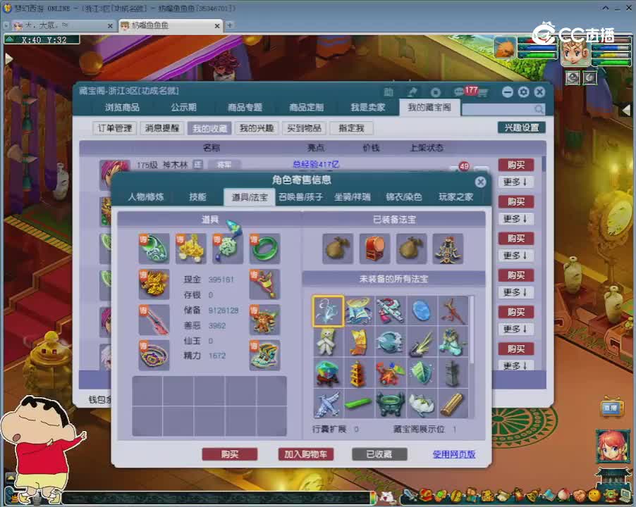 【主播点评】神木林