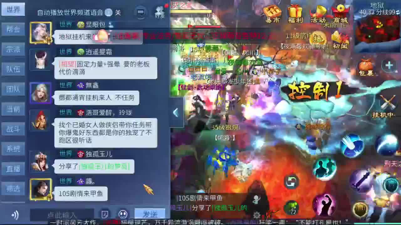 来了，老弟 第4段