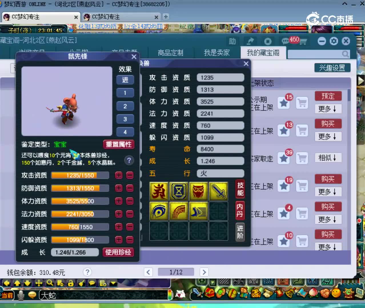 【主播点评】鼠先锋