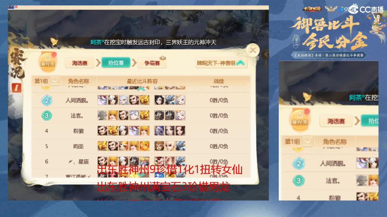 召唤兽比斗时间服 第1段