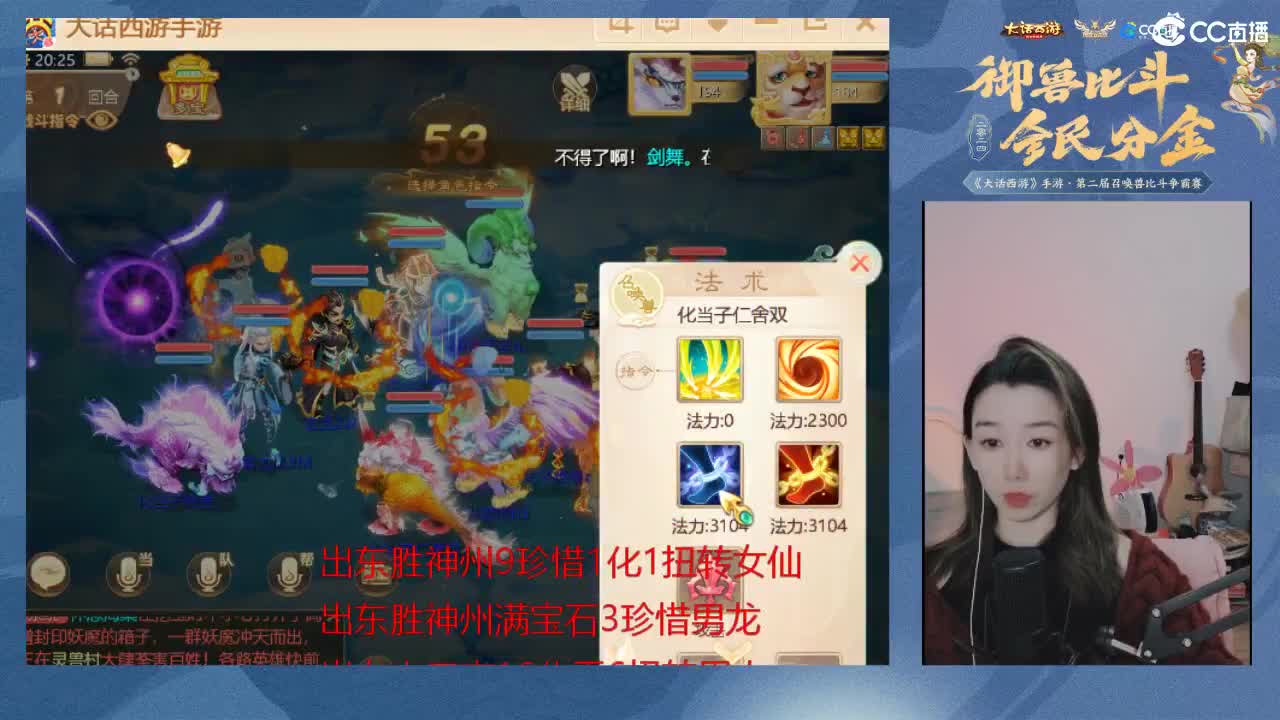 召唤兽比斗时间服 第2段