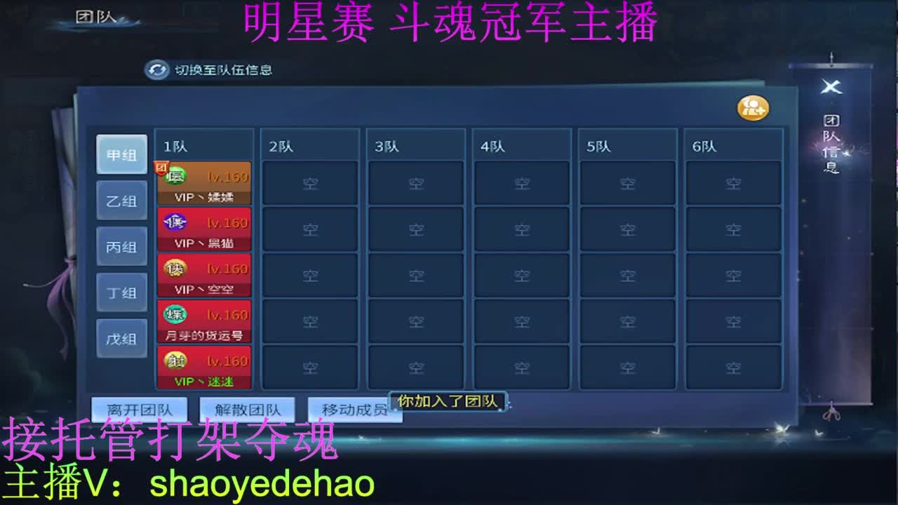 接托管 比武首席 全职业装备背饰打造！ 第1段