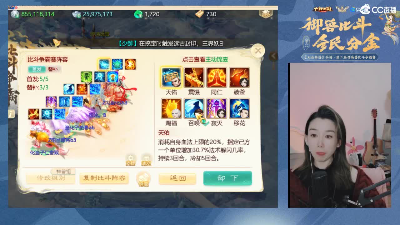 召唤兽比斗时间服 第3段