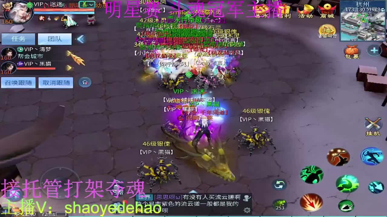 接托管 比武首席 全职业装备背饰打造！ 第2段