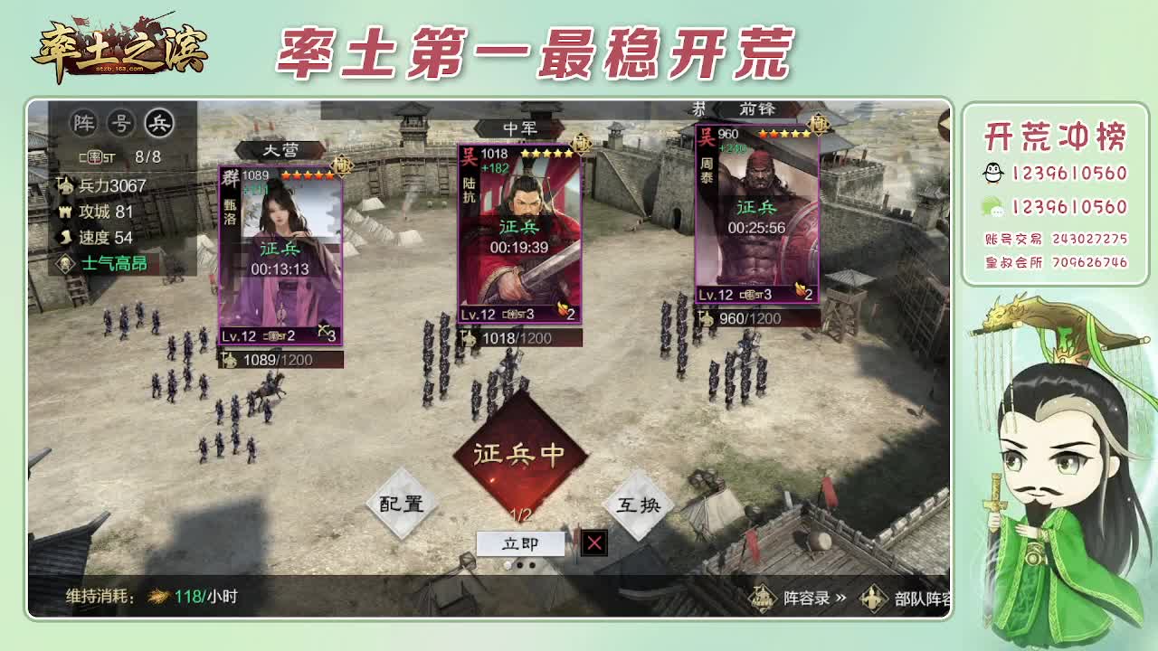 接开荒，冲榜第一 第1段