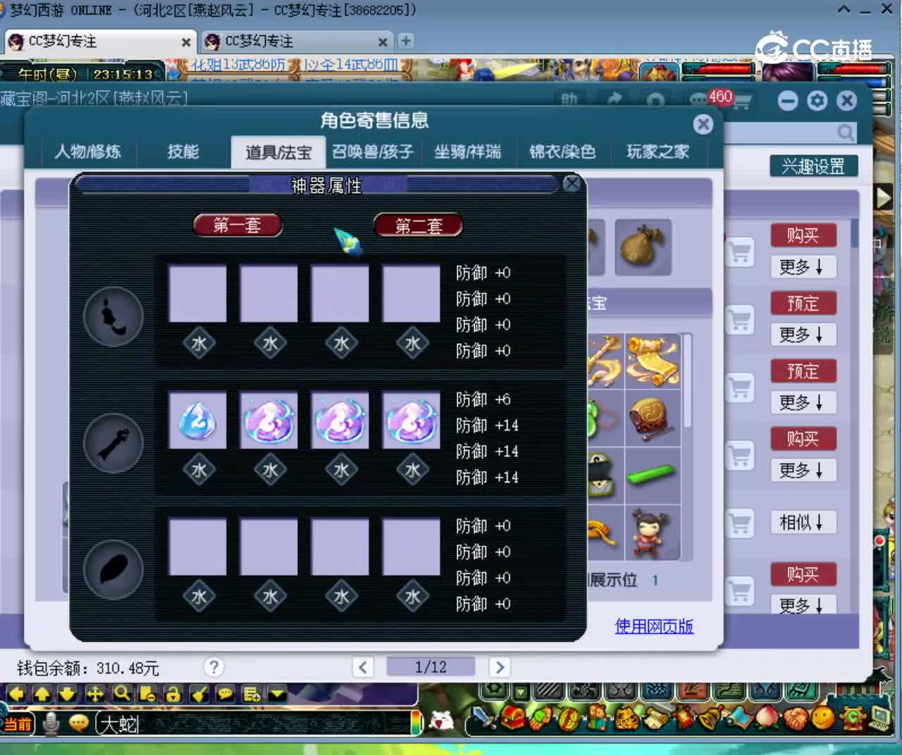 【主播点评】31388457
