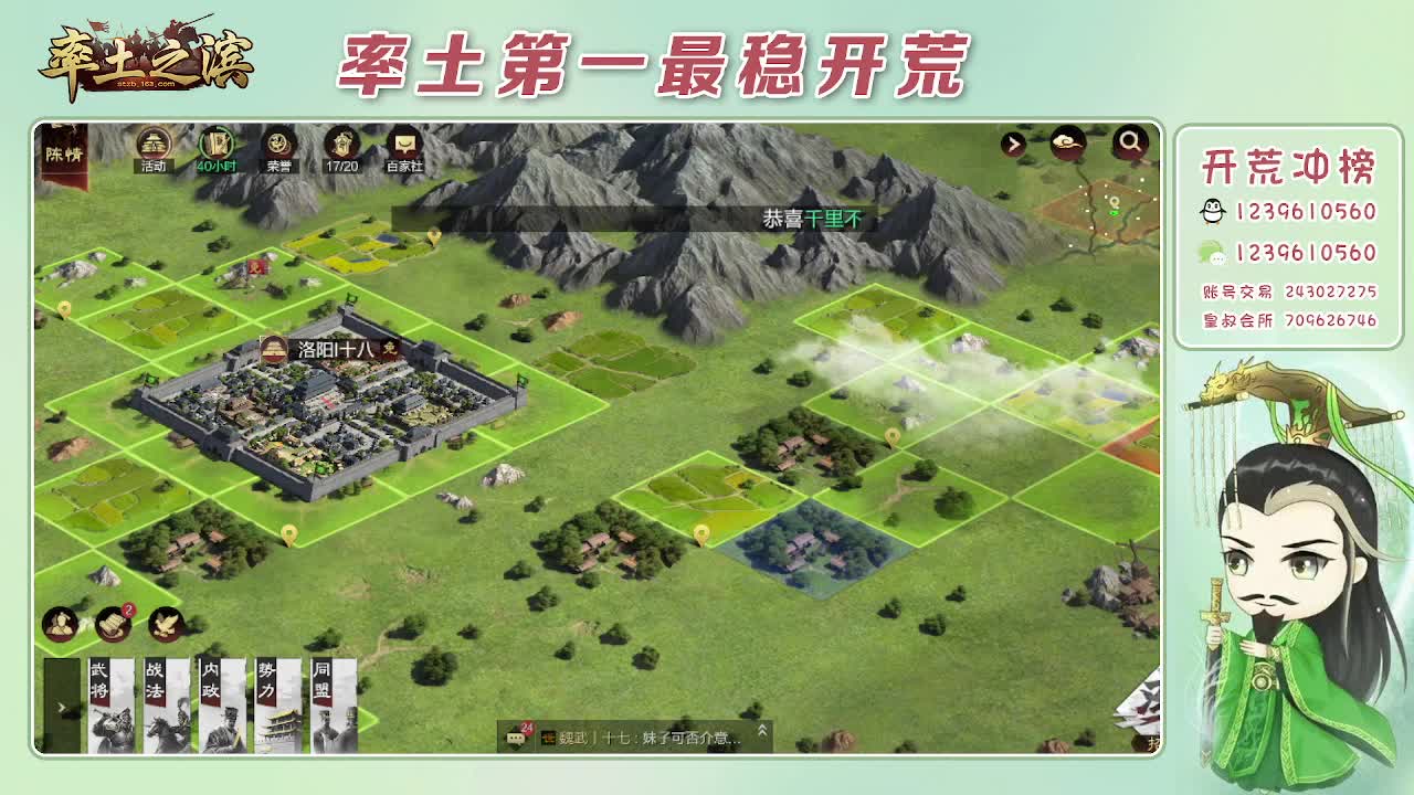 接开荒，冲榜第一 第2段