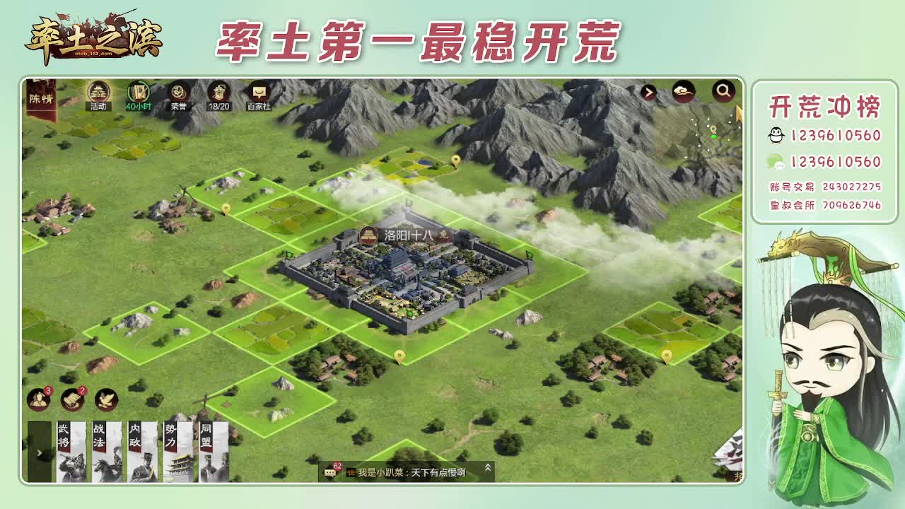 接开荒，冲榜第一 第3段