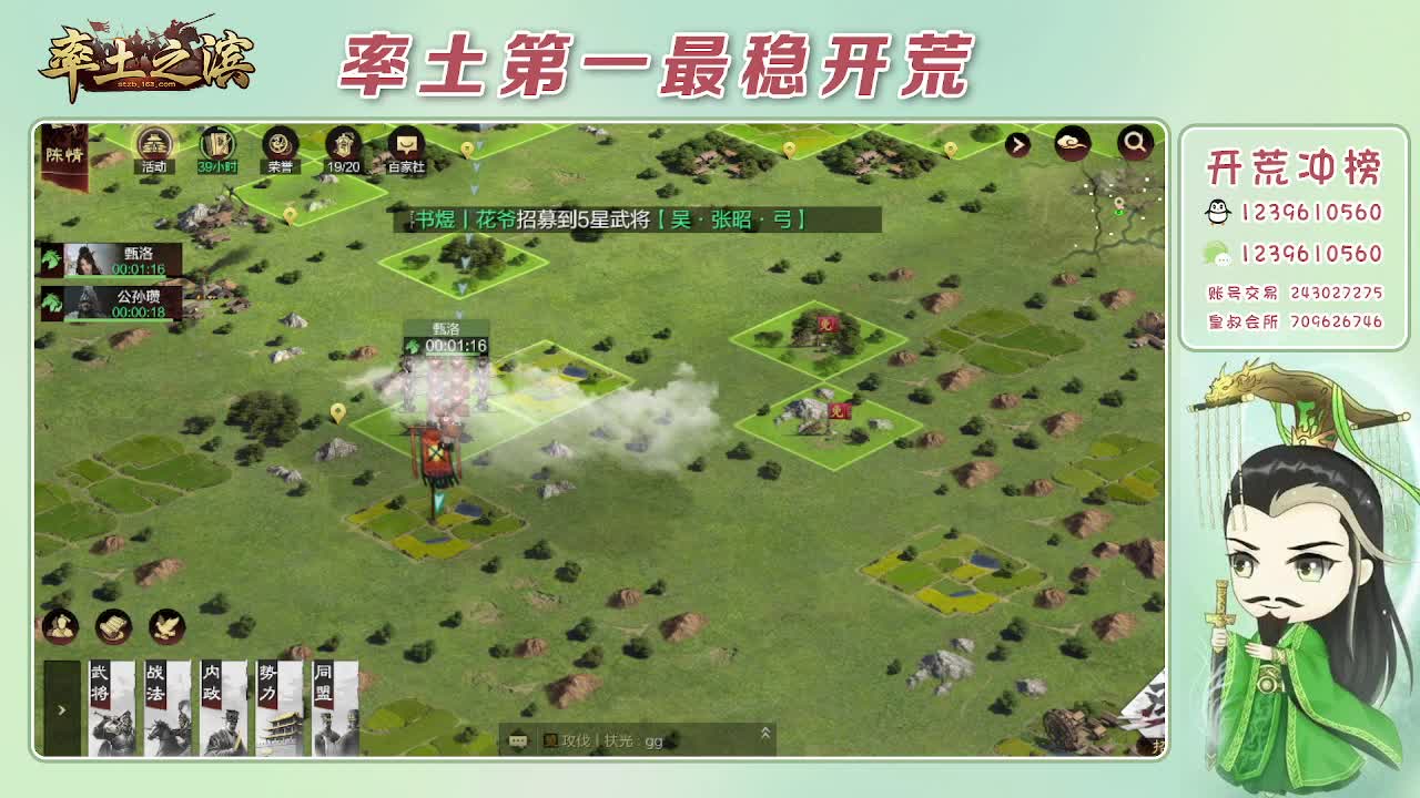 接开荒，冲榜第一 第4段