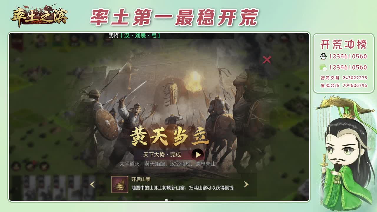 接开荒，冲榜第一 第5段