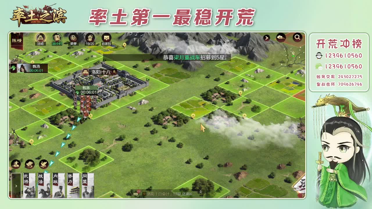 接开荒，冲榜第一 第6段