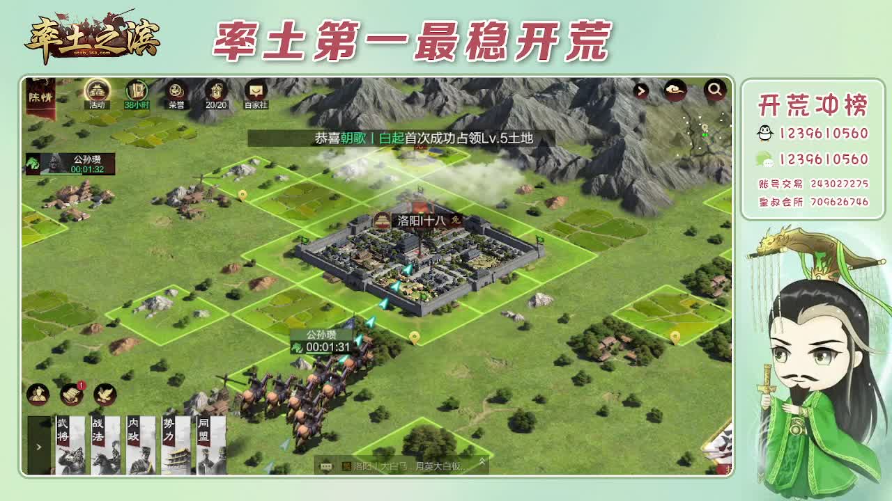 接开荒，冲榜第一 第7段