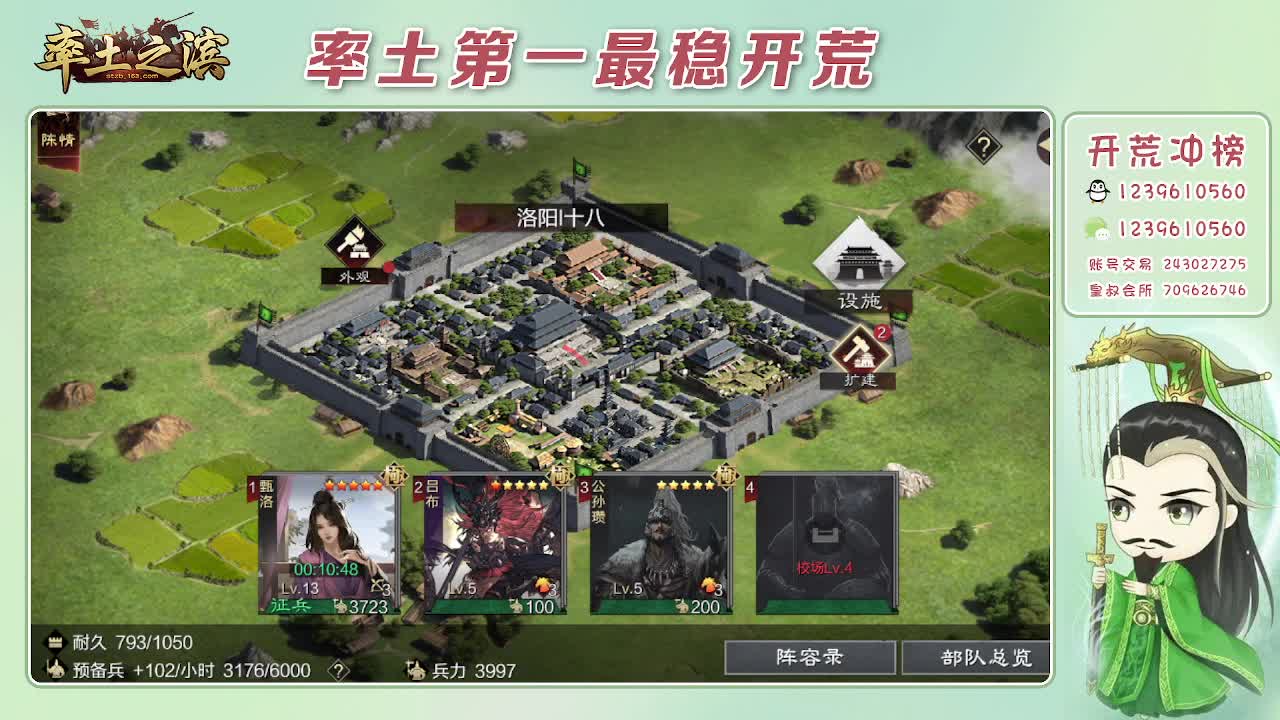 接开荒，冲榜第一 第8段