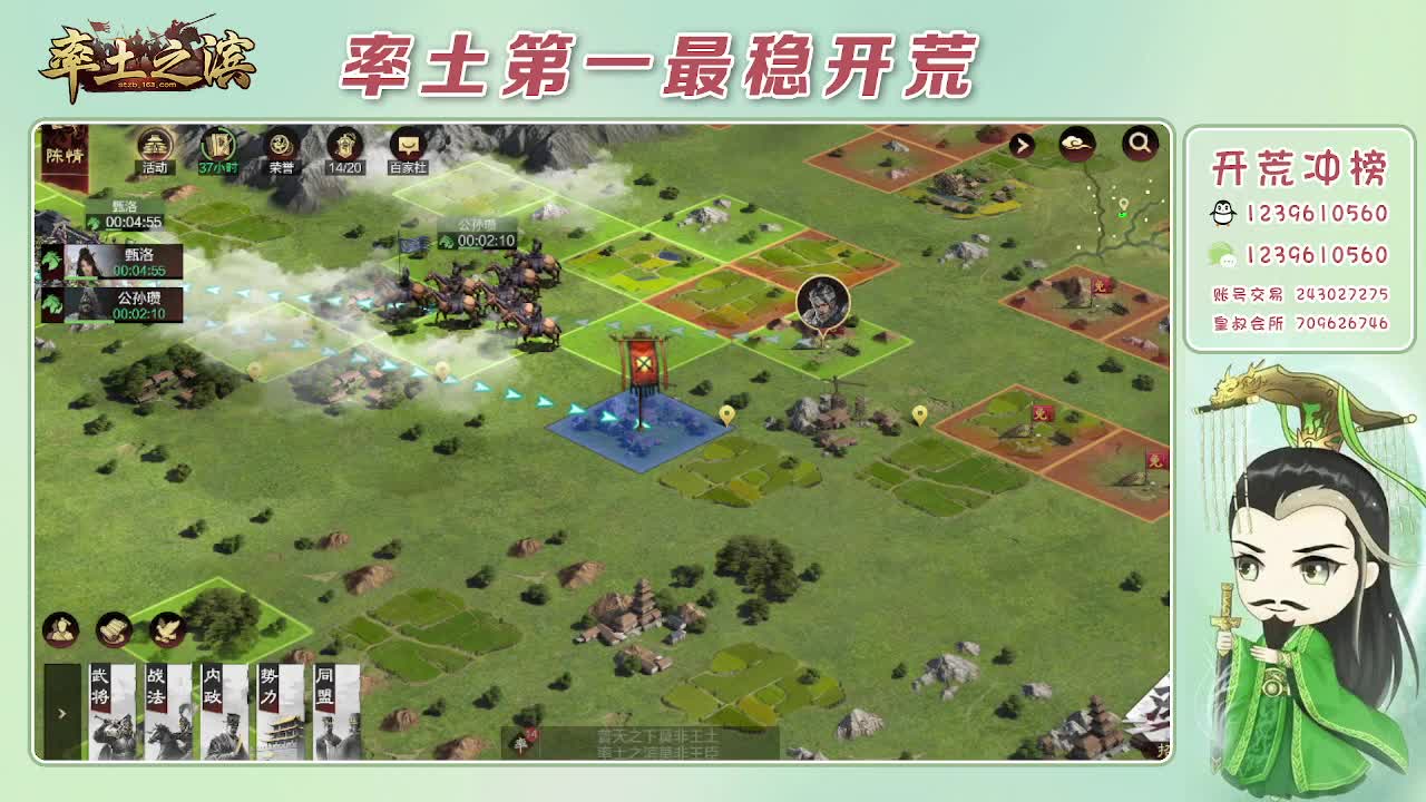接开荒，冲榜第一 第9段