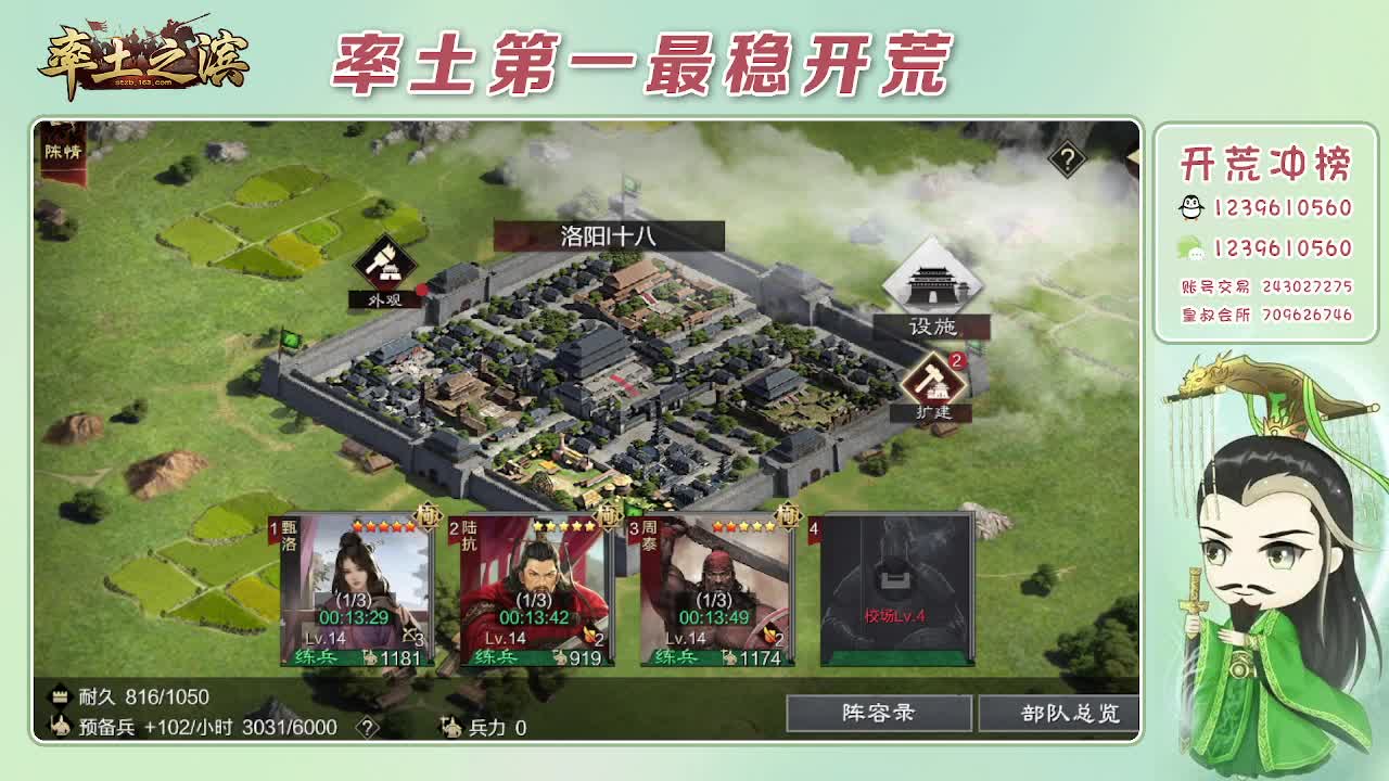 接开荒，冲榜第一 第10段