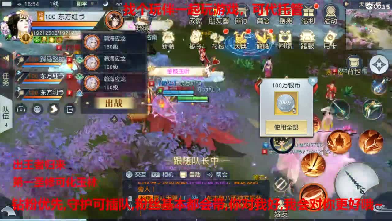 镇魔曲手游经典服在水一方 第3段