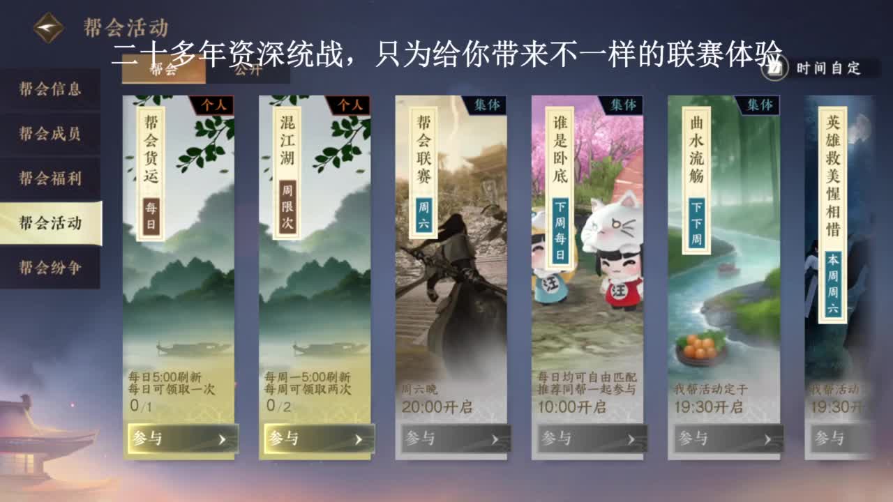 资深统战 第1段