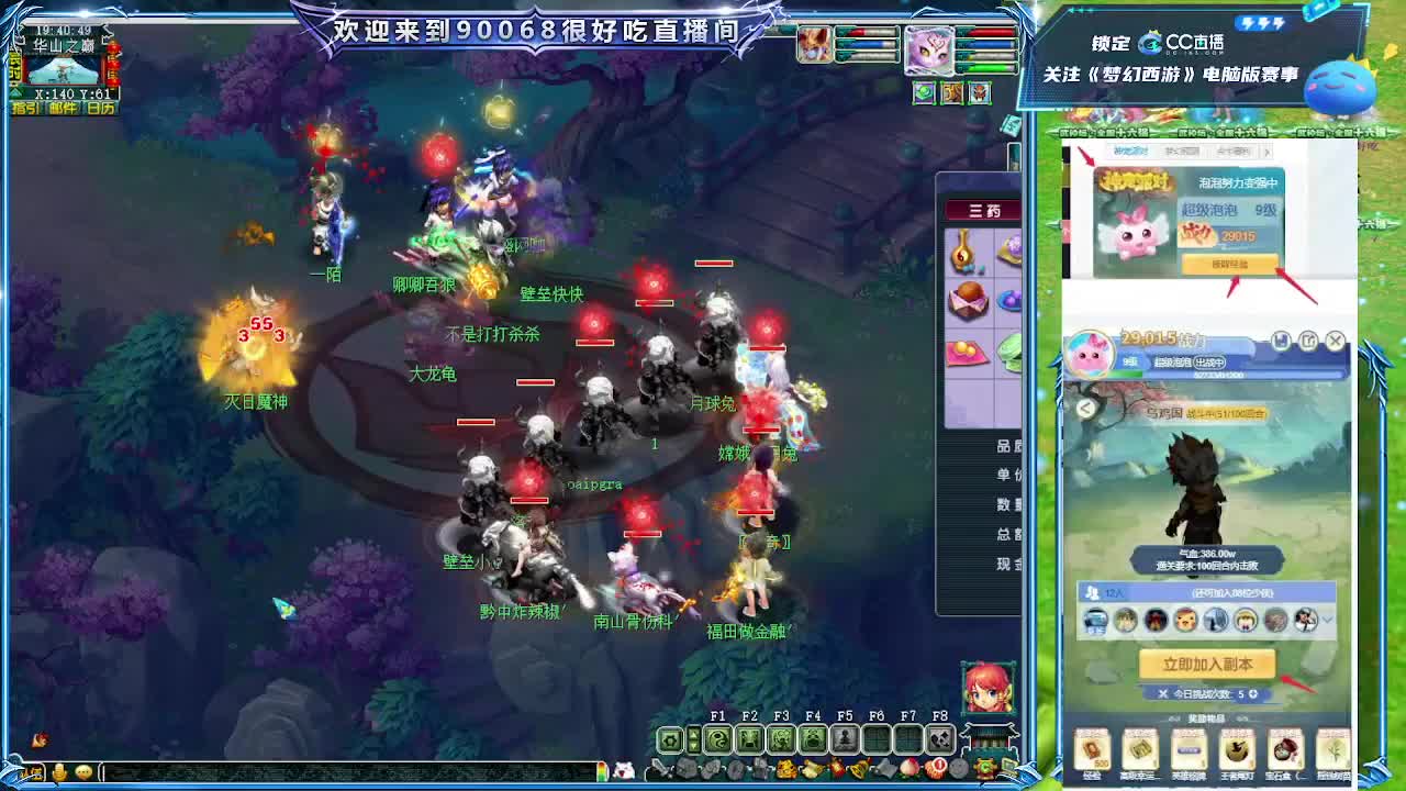 175华山第一视角！ 第1段