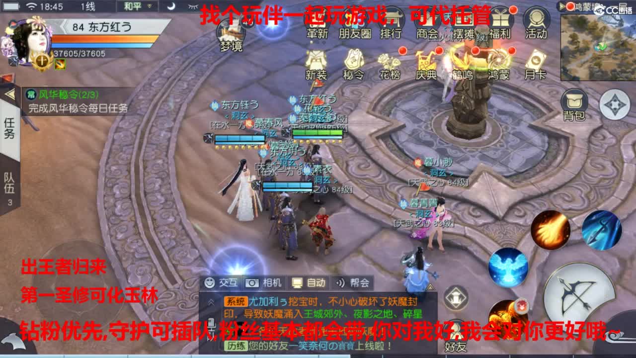 镇魔曲手游经典服在水一方 第7段