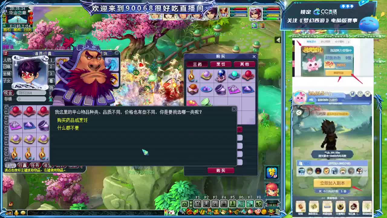 175华山第一视角！ 第2段