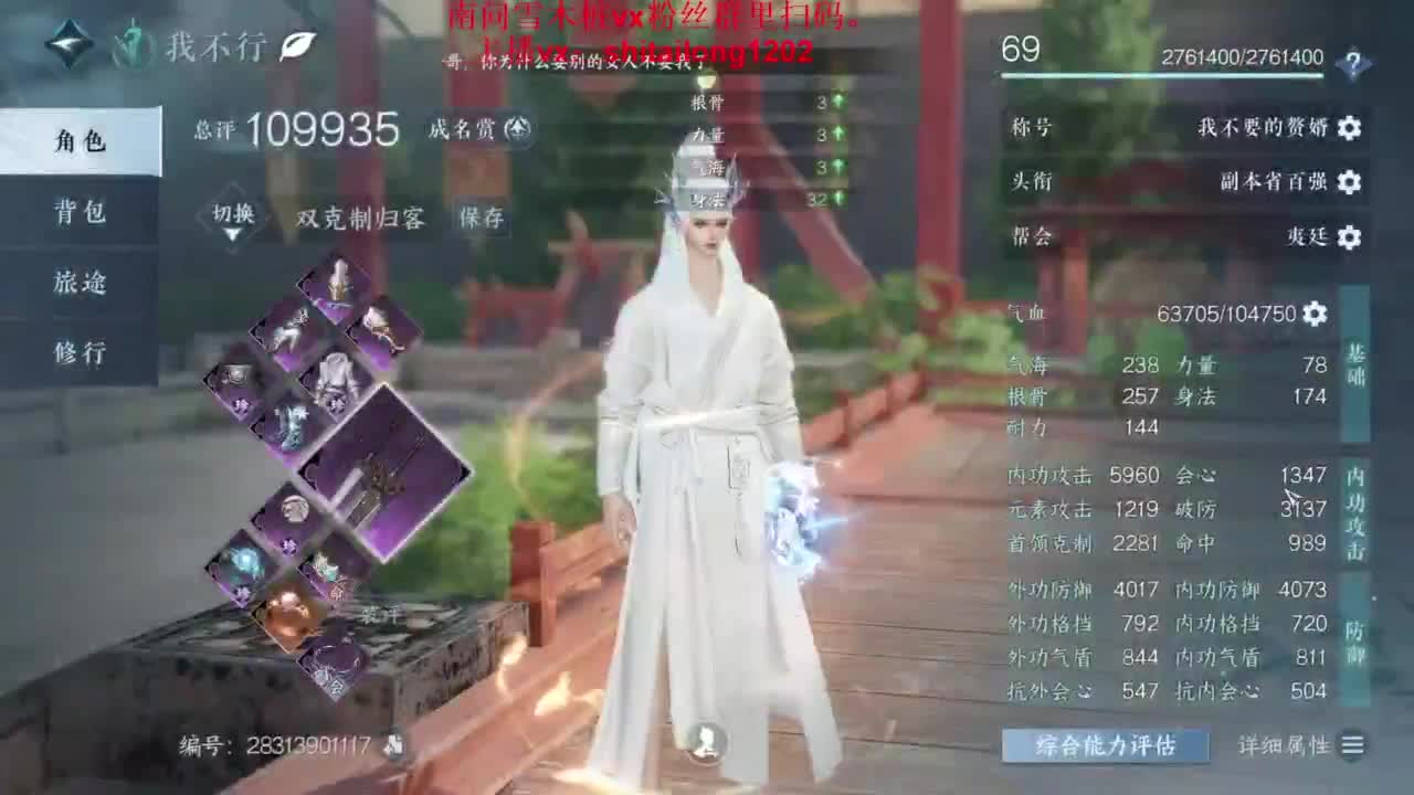 逆水寒高手在线工作 第5段